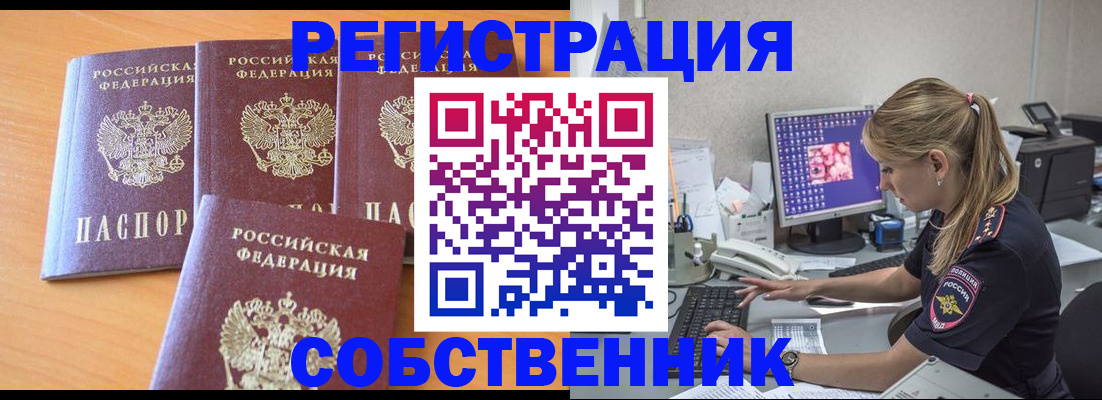 прописка поиск в Озёрах