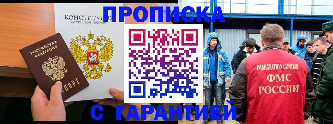 прописка для военкомата в Озёрах