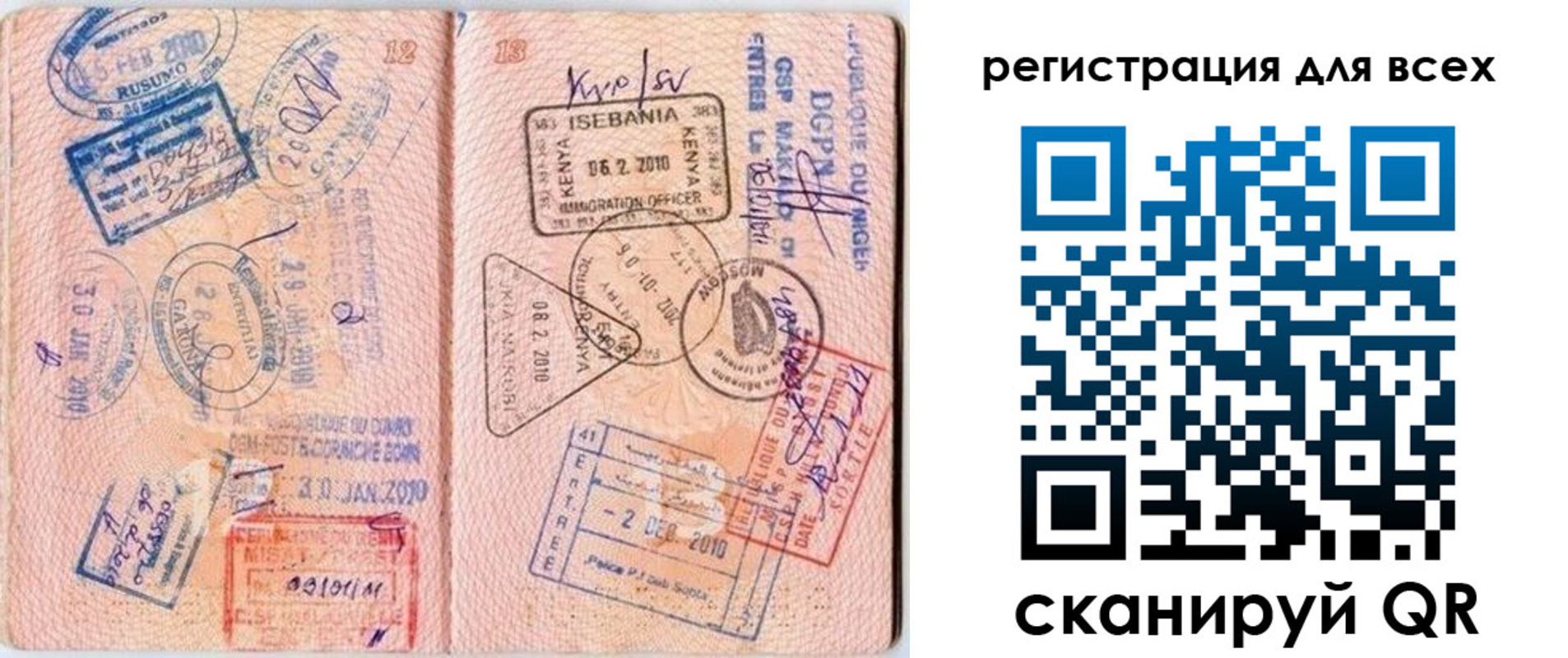 временная регистрация надежно в Озёрах