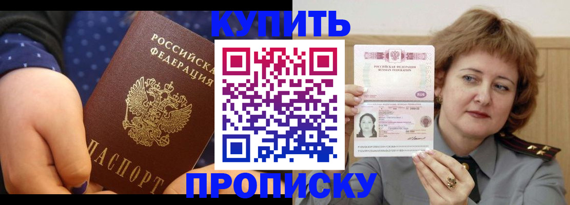 временная регистрация в Озёрах