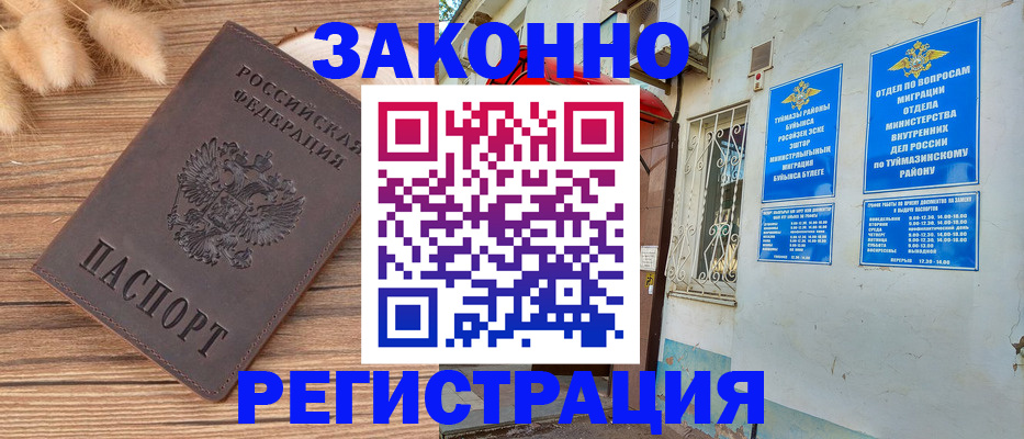 временная регистрация надежно в Озёрах