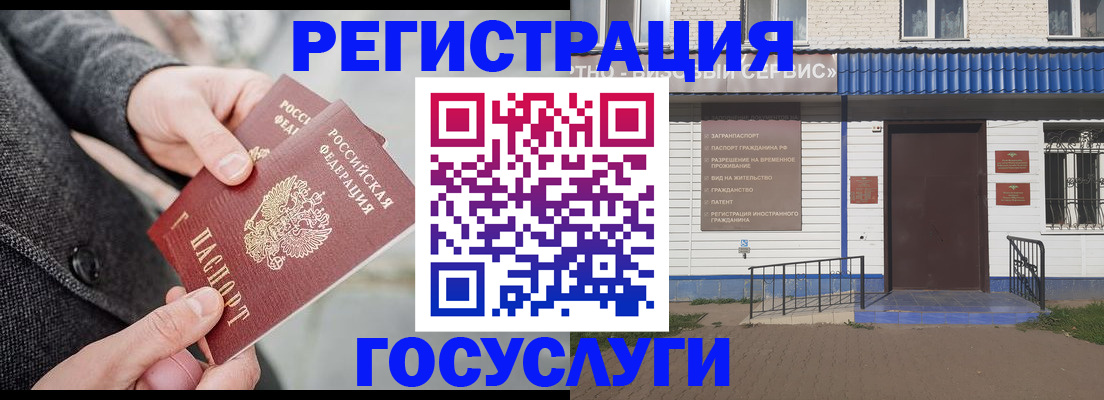 временная регистрация адрес в Озёрах